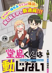 国创动画美术风格转向分析